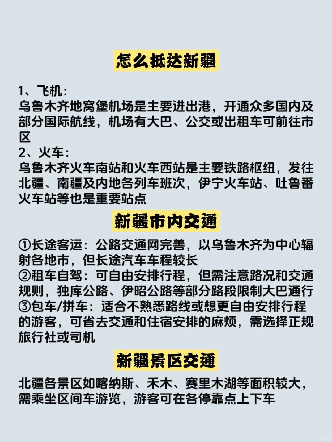 冬季去新疆这样玩才过瘾❓7日6夜小团攻略