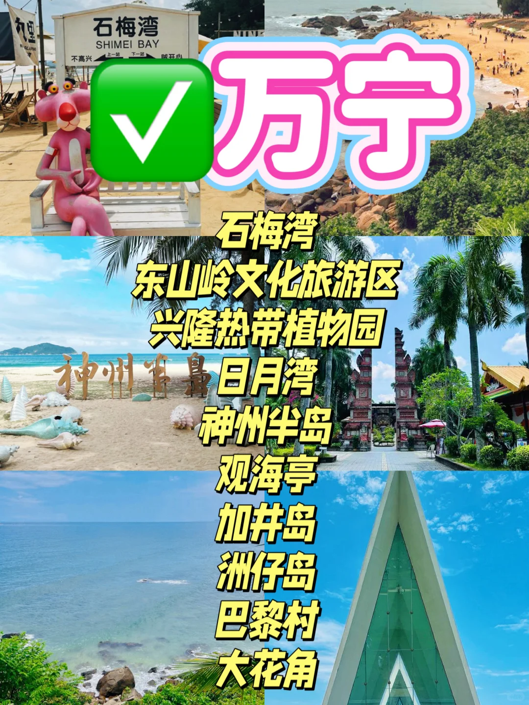 海南9市🗺️排名前10景点丨出发比向往有意义