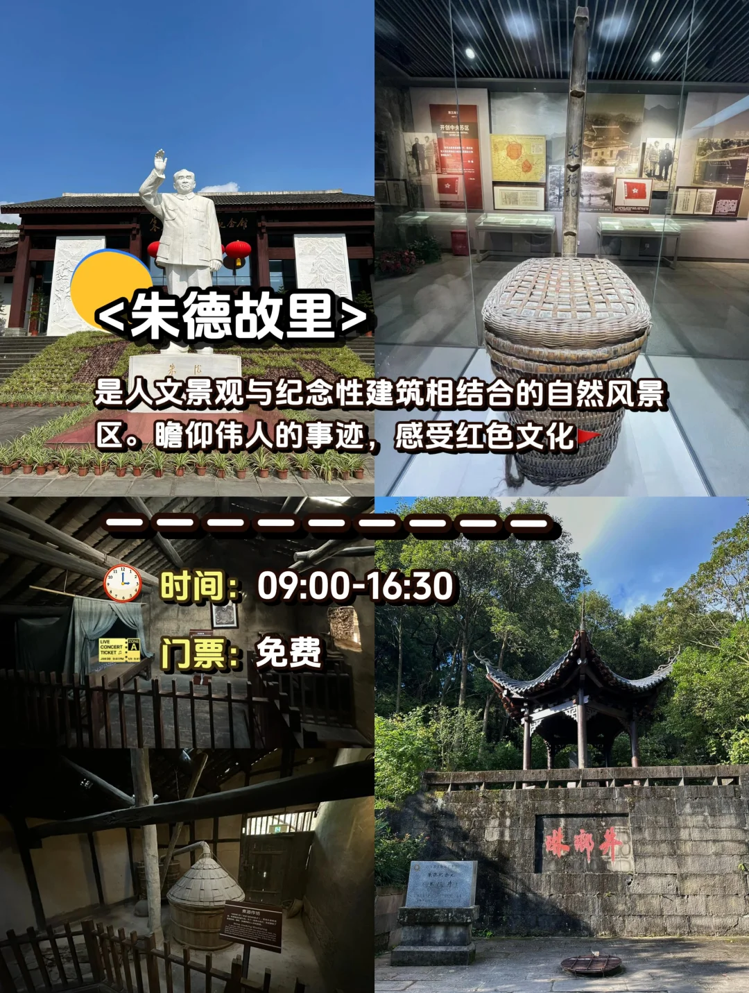 🌟南充旅游攻略|这1️⃣0️⃣个景点一点要去‼️