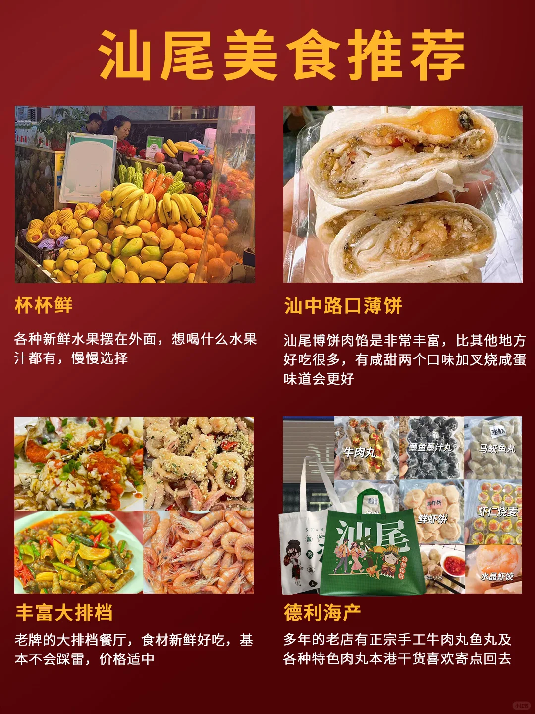 🔥汕尾春节旅游看这篇攻略就够了⭐️码住