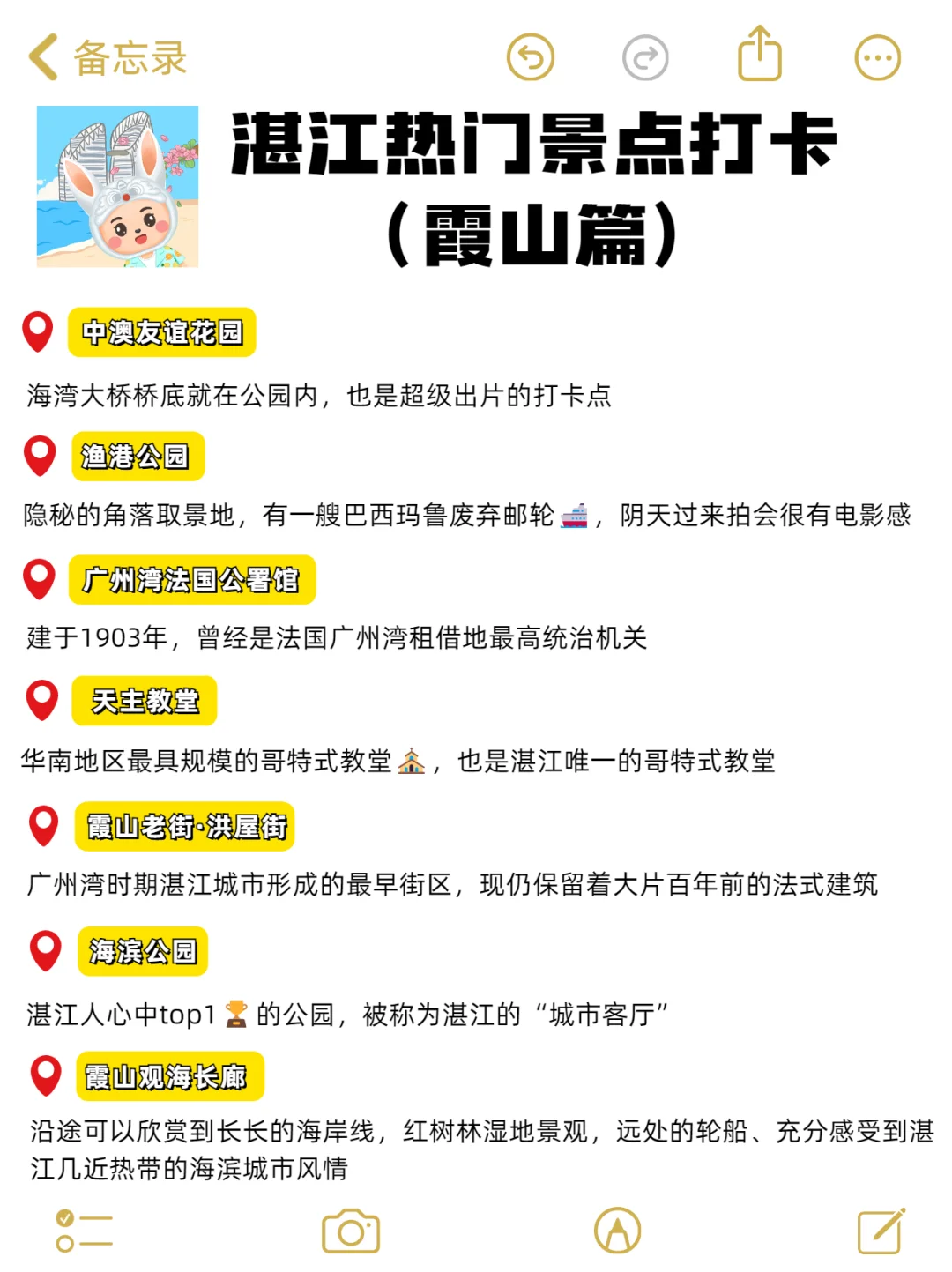 真心提醒寒假～2月去湛江的姐妹👭，听劝‼️