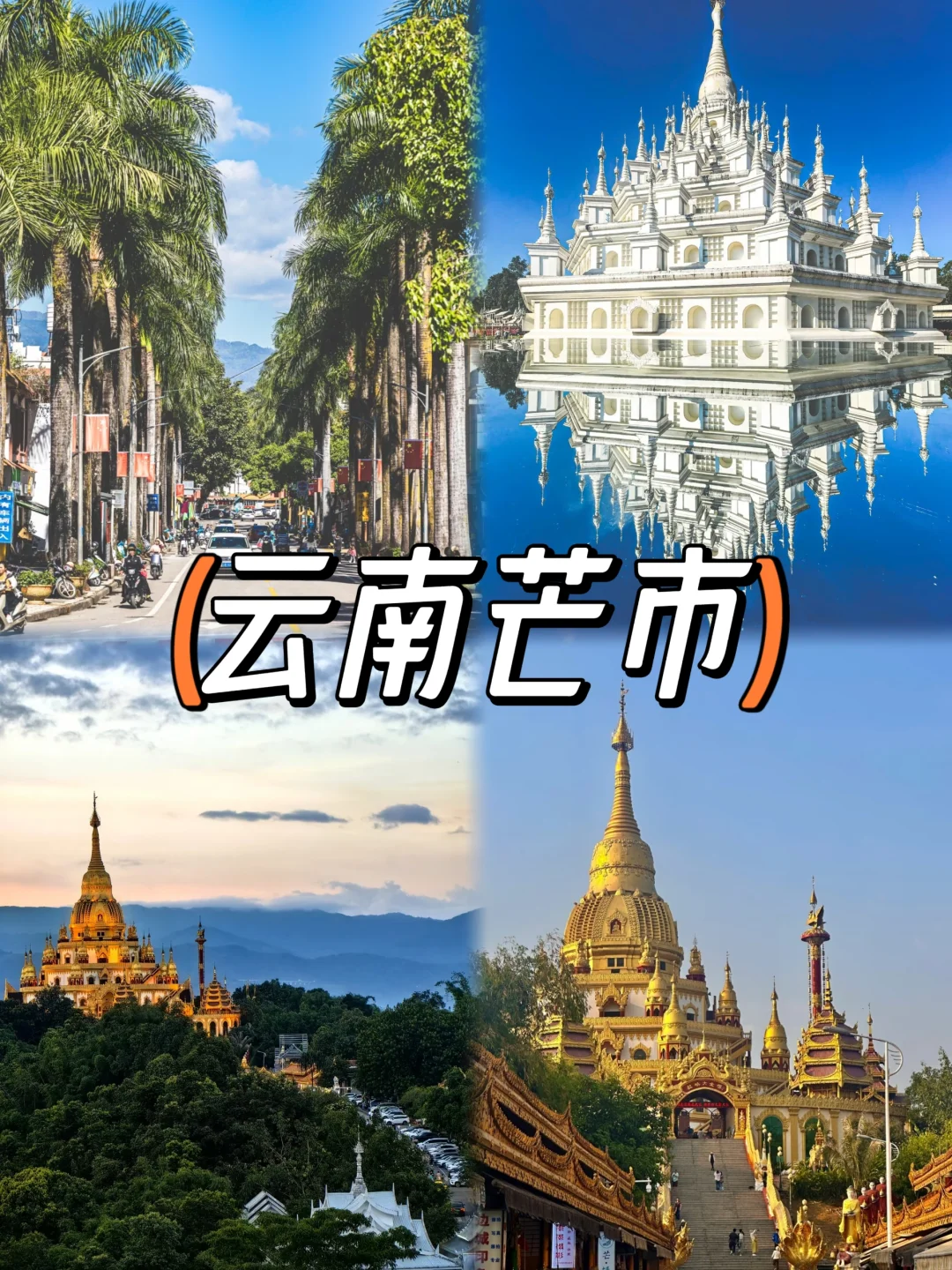 春节反向过冬🌞平均20°的宝藏旅游地推荐