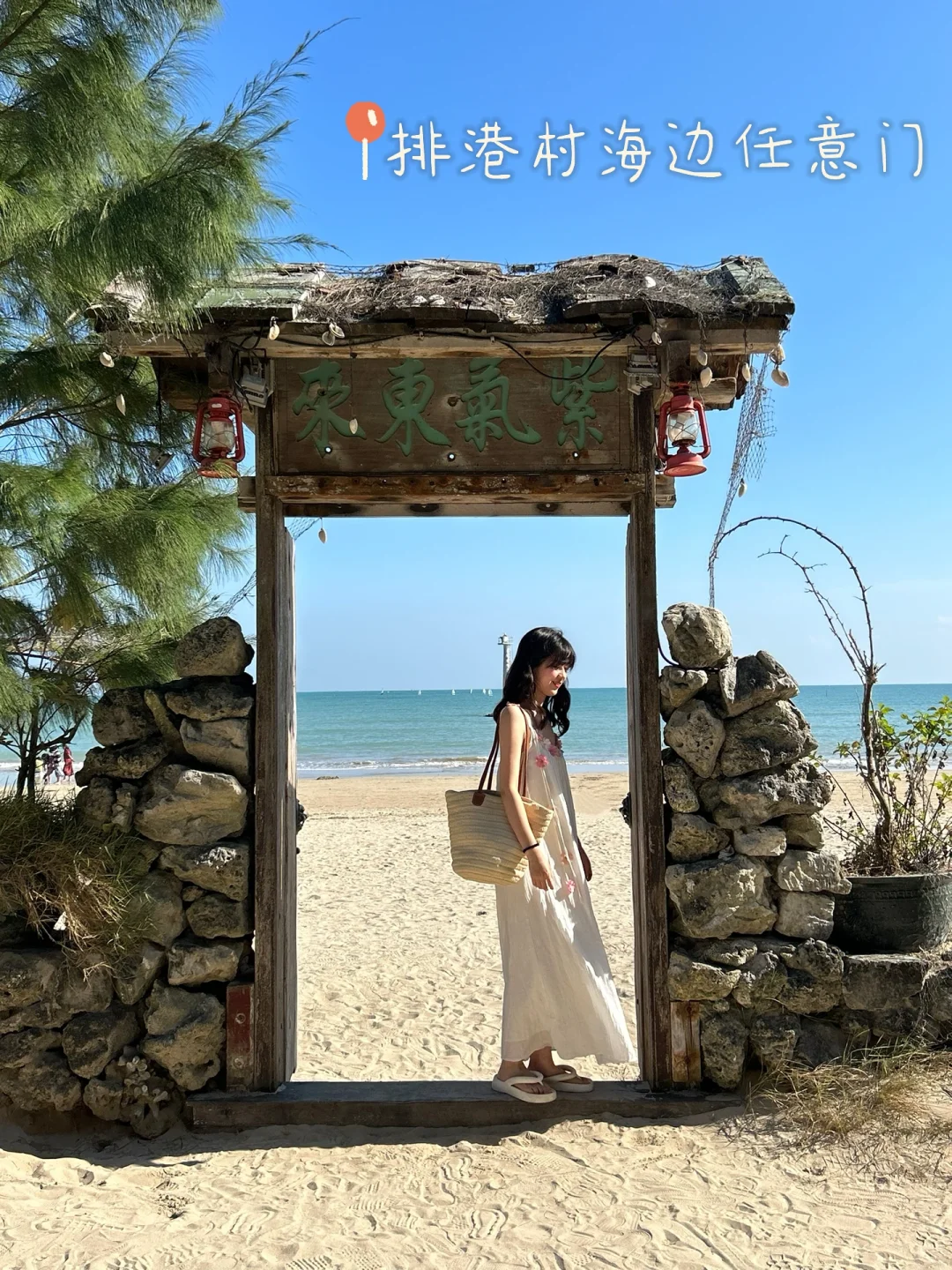 📍海南琼海｜2日游美食景点全攻略🔥