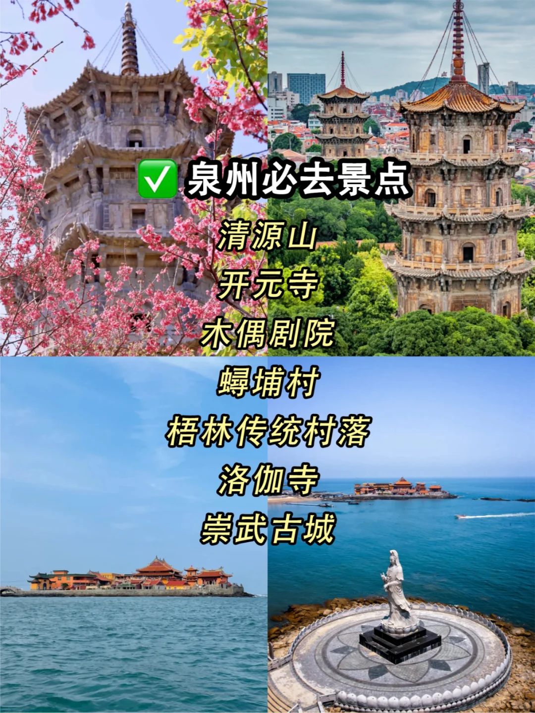 春节来福建旅游❗️9大城市景点推荐