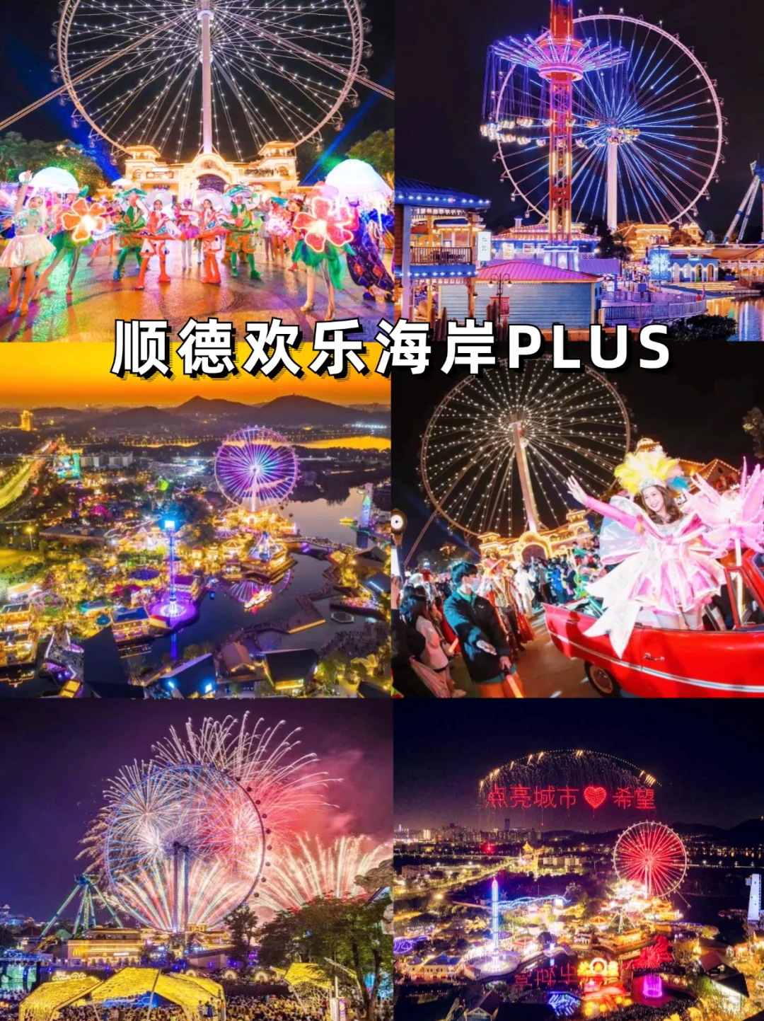 佛山春节旅游10大必去景点｜解锁岭南年味