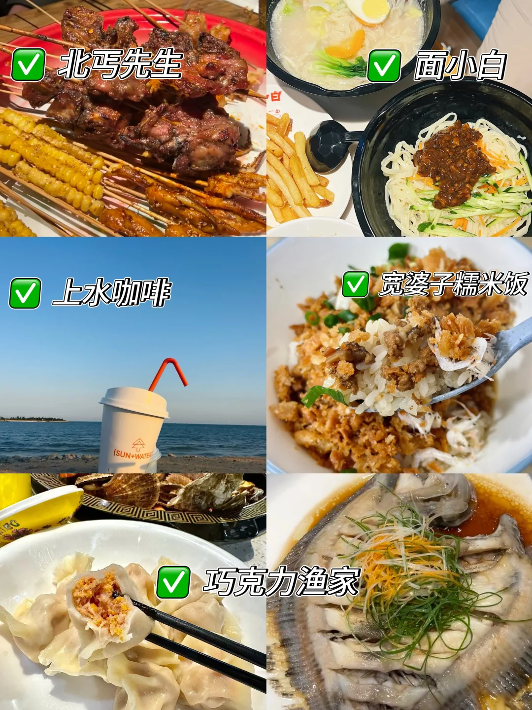 熬夜整理！日照9个不花钱景点！比收费的还出