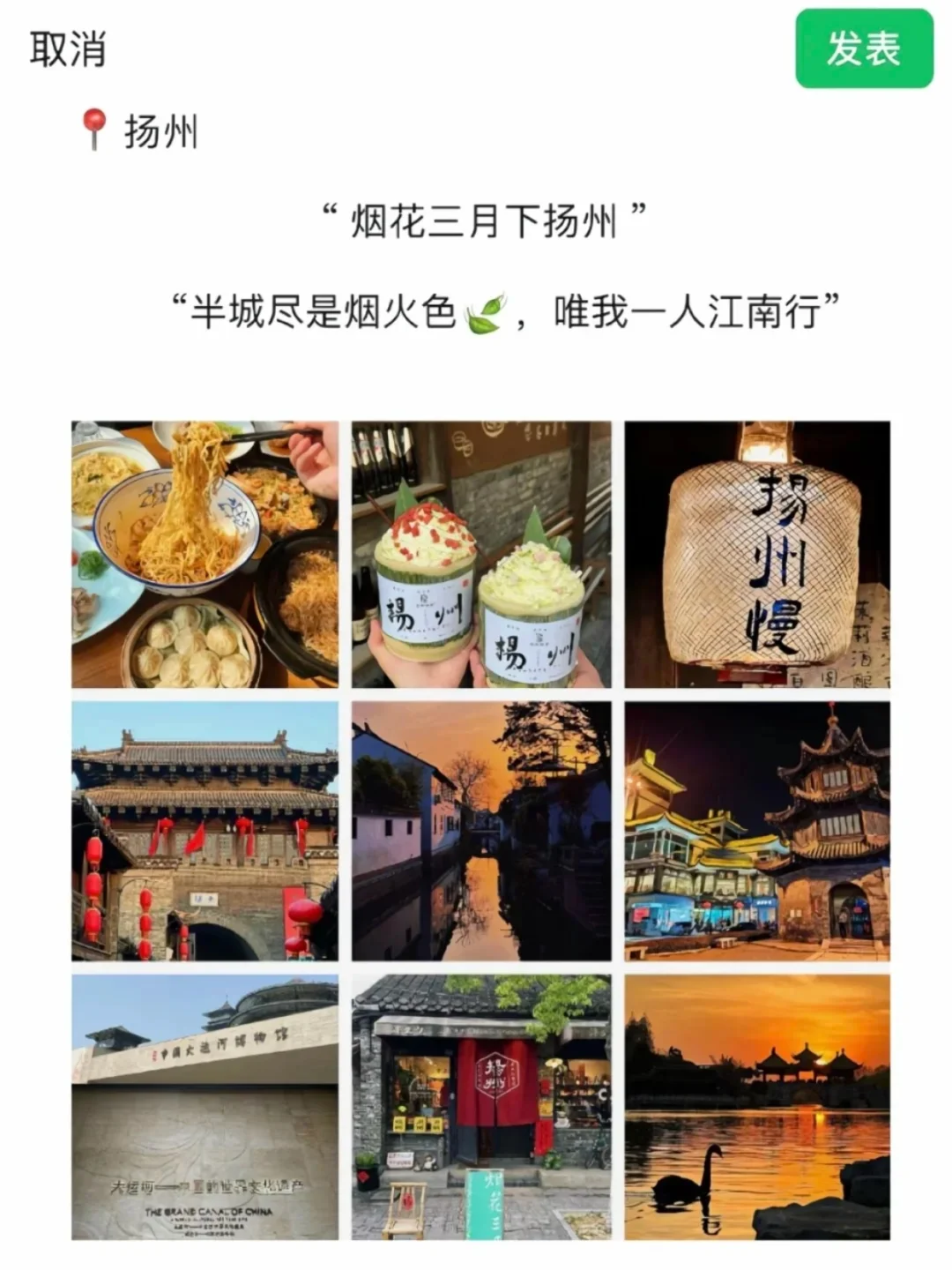 听我的！春节没做攻略先别去扬州。。。