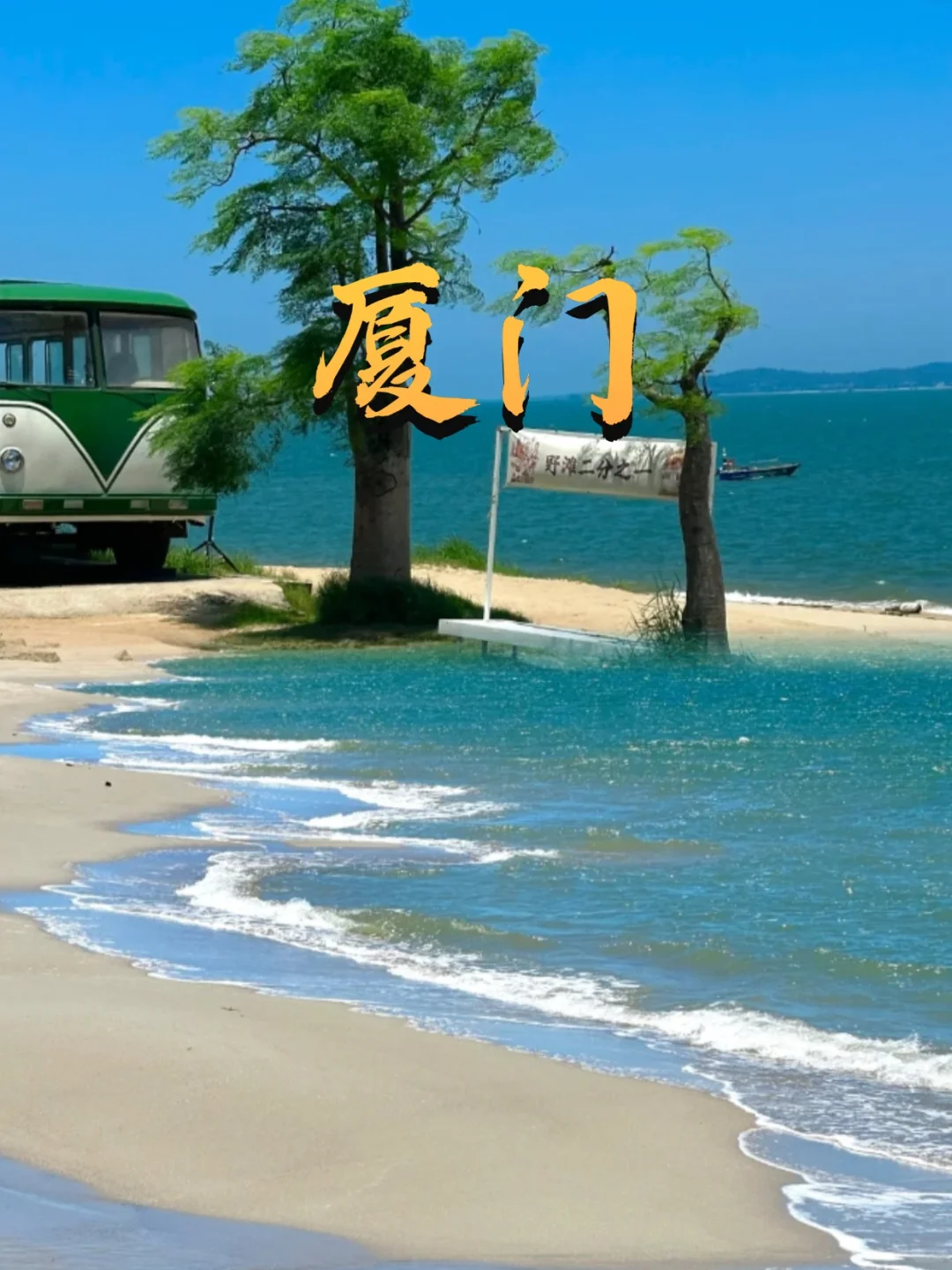 春节避寒旅游胜地：六个温暖过年的目的地