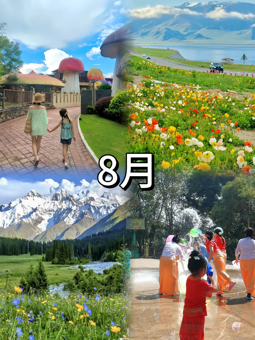 2025全年亲子旅行计划（1月-12月）超全面‼