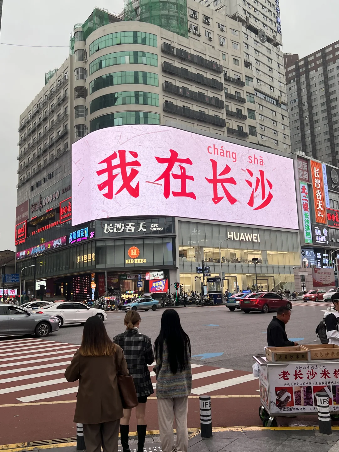 📍1.20长沙现状。。。😭四人都崩溃了！！！