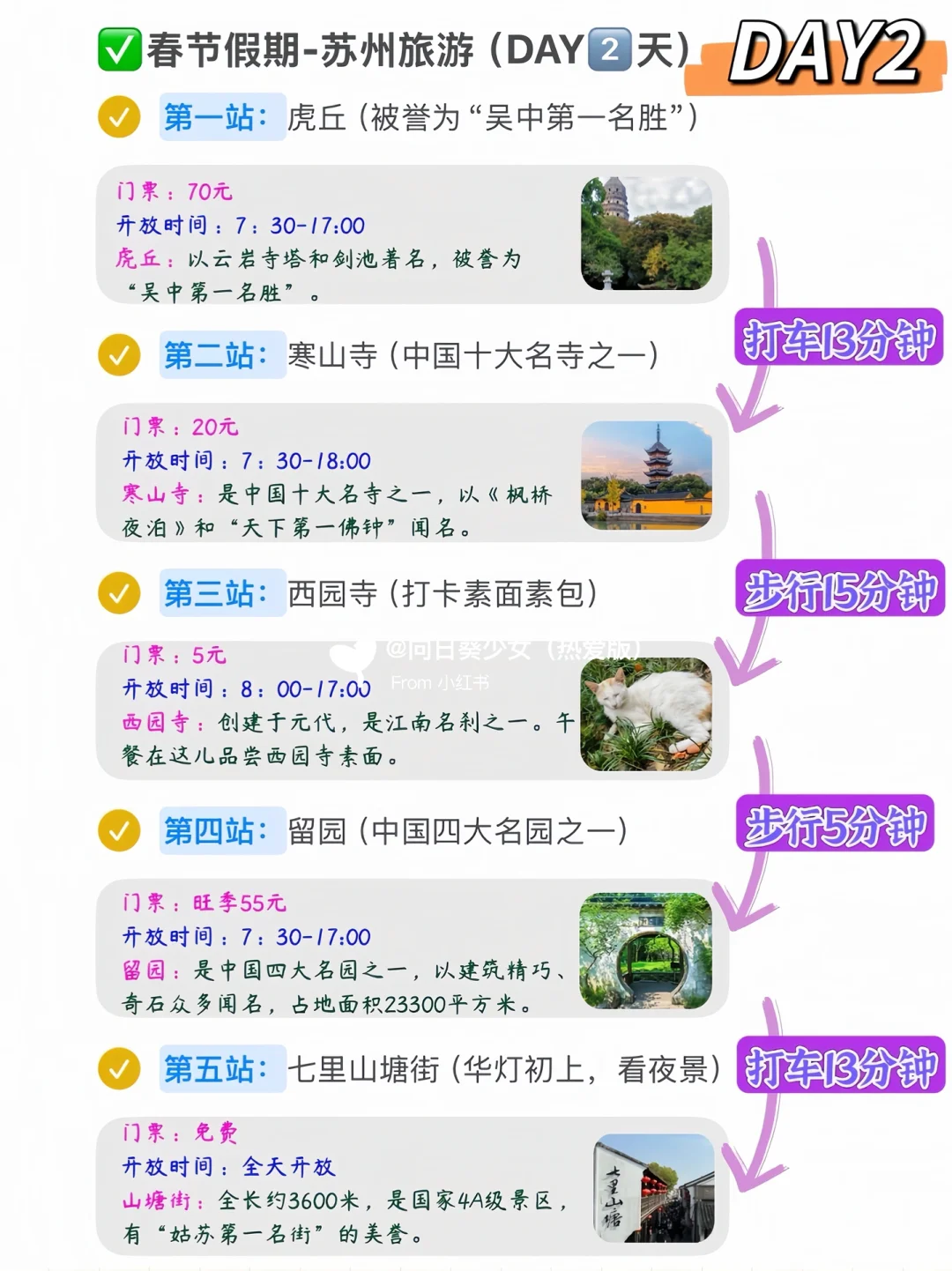 春节假期丨苏州旅游不要只知道拙政园‼️