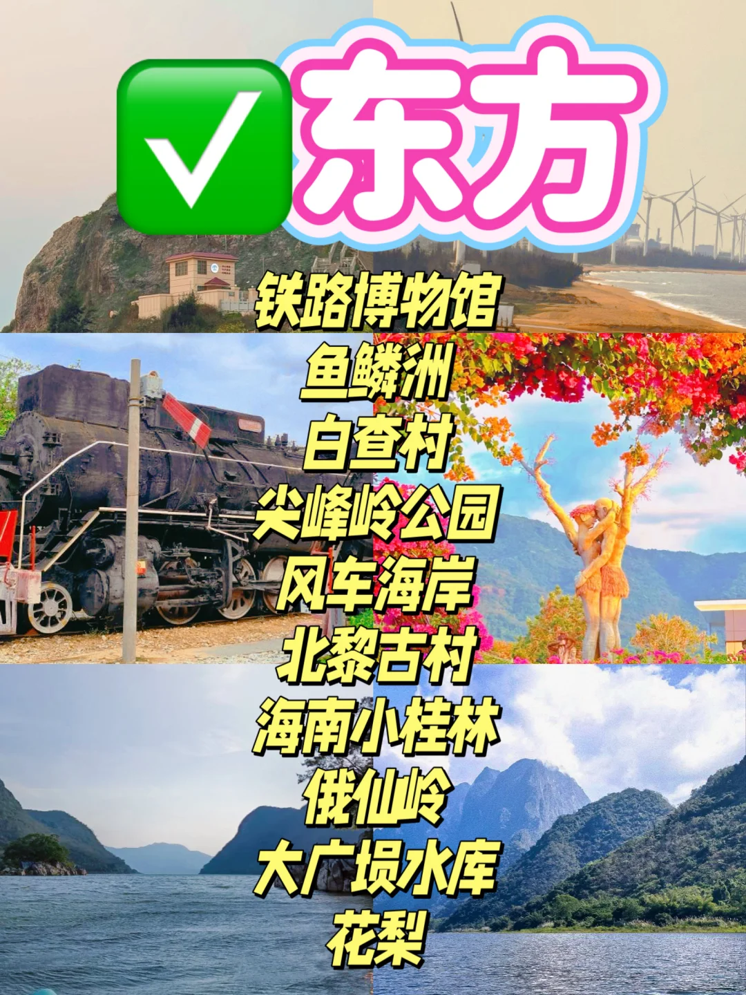 海南9市🗺️排名前10景点丨出发比向往有意义