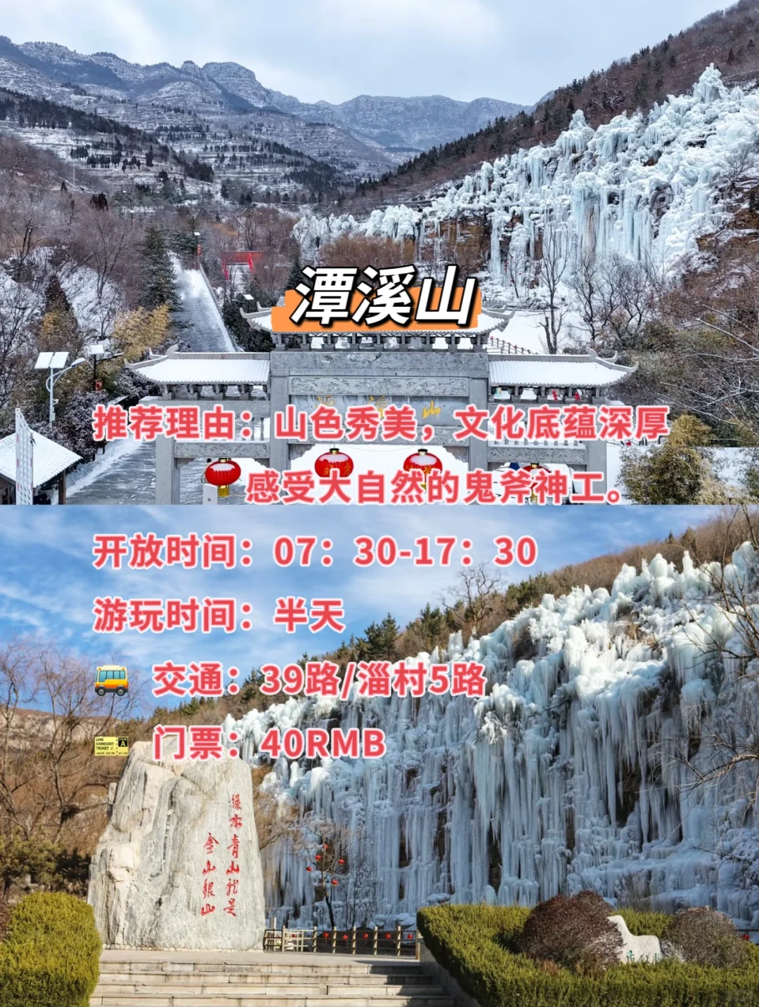 春节听劝✨淄博保姆级city walk旅游攻略