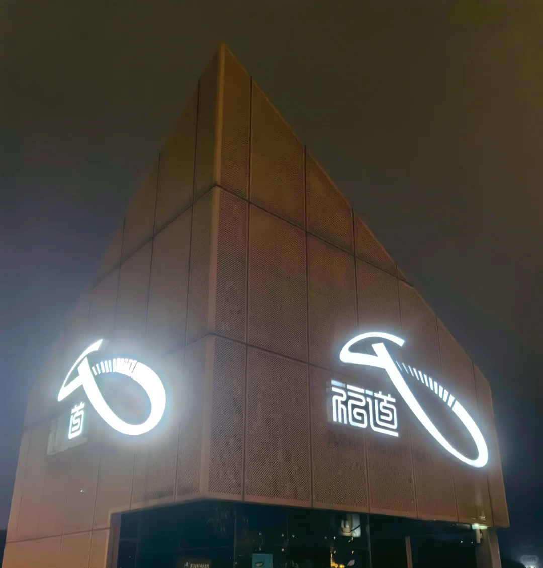 听劝，福州会惩罚每一个不做攻略的人❗