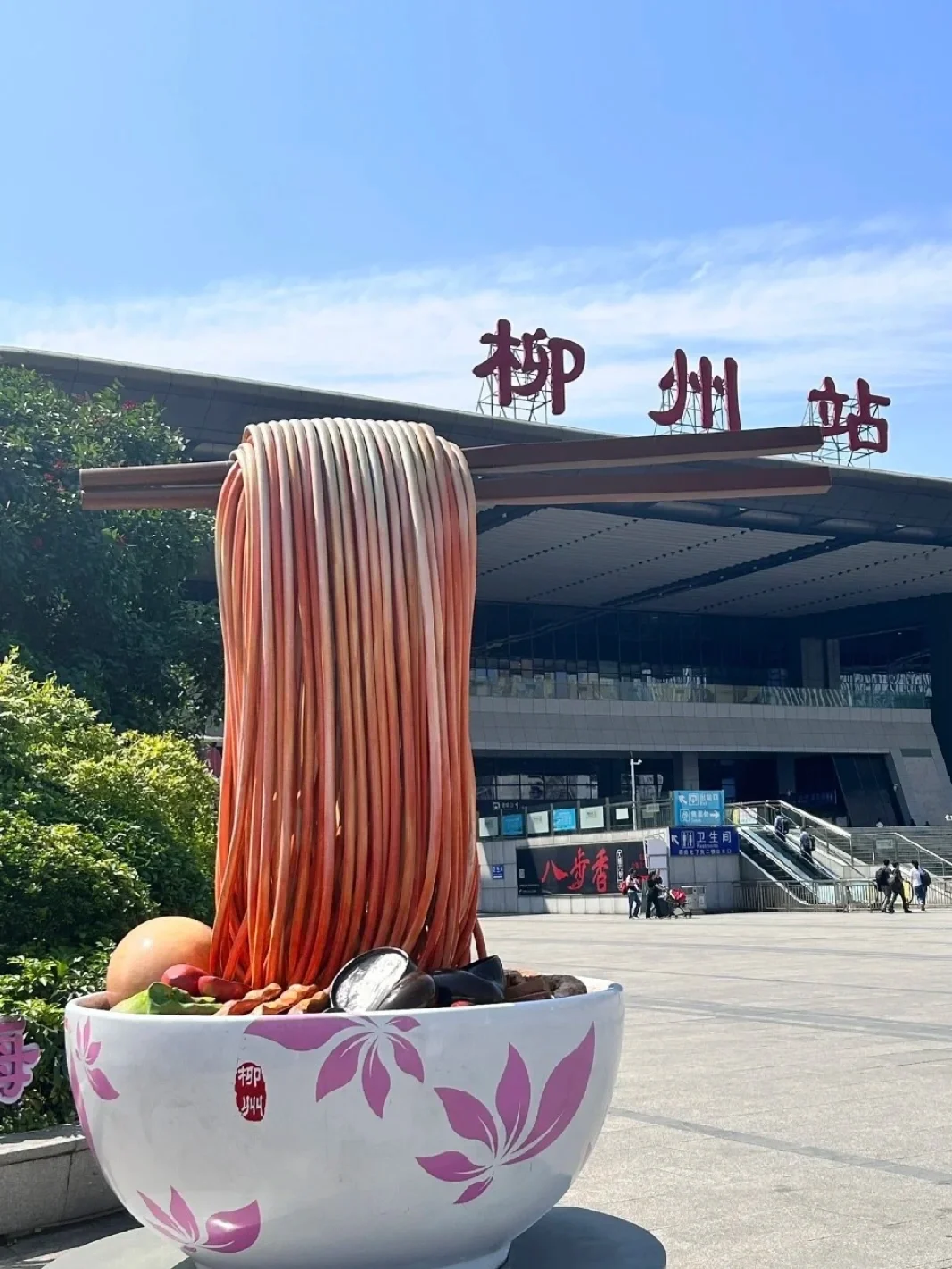 真心提醒寒假~2月去柳州的姐妹👭🏼，听劝😭