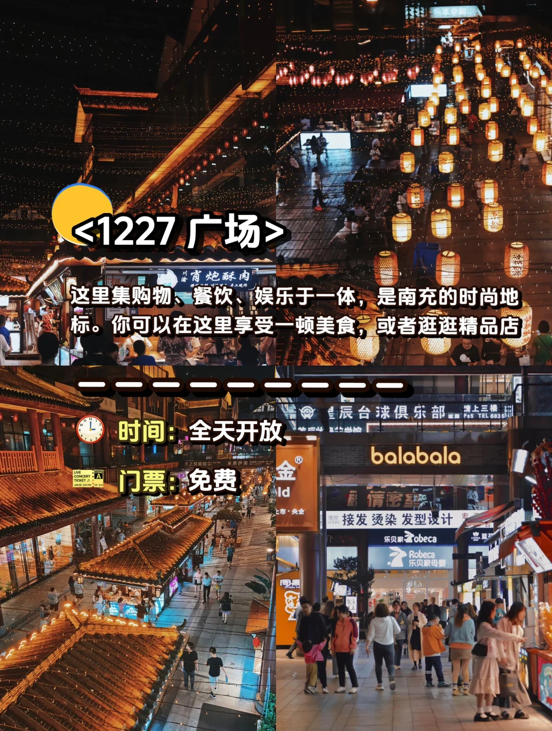 🌟南充旅游攻略|这1️⃣0️⃣个景点一点要去‼️