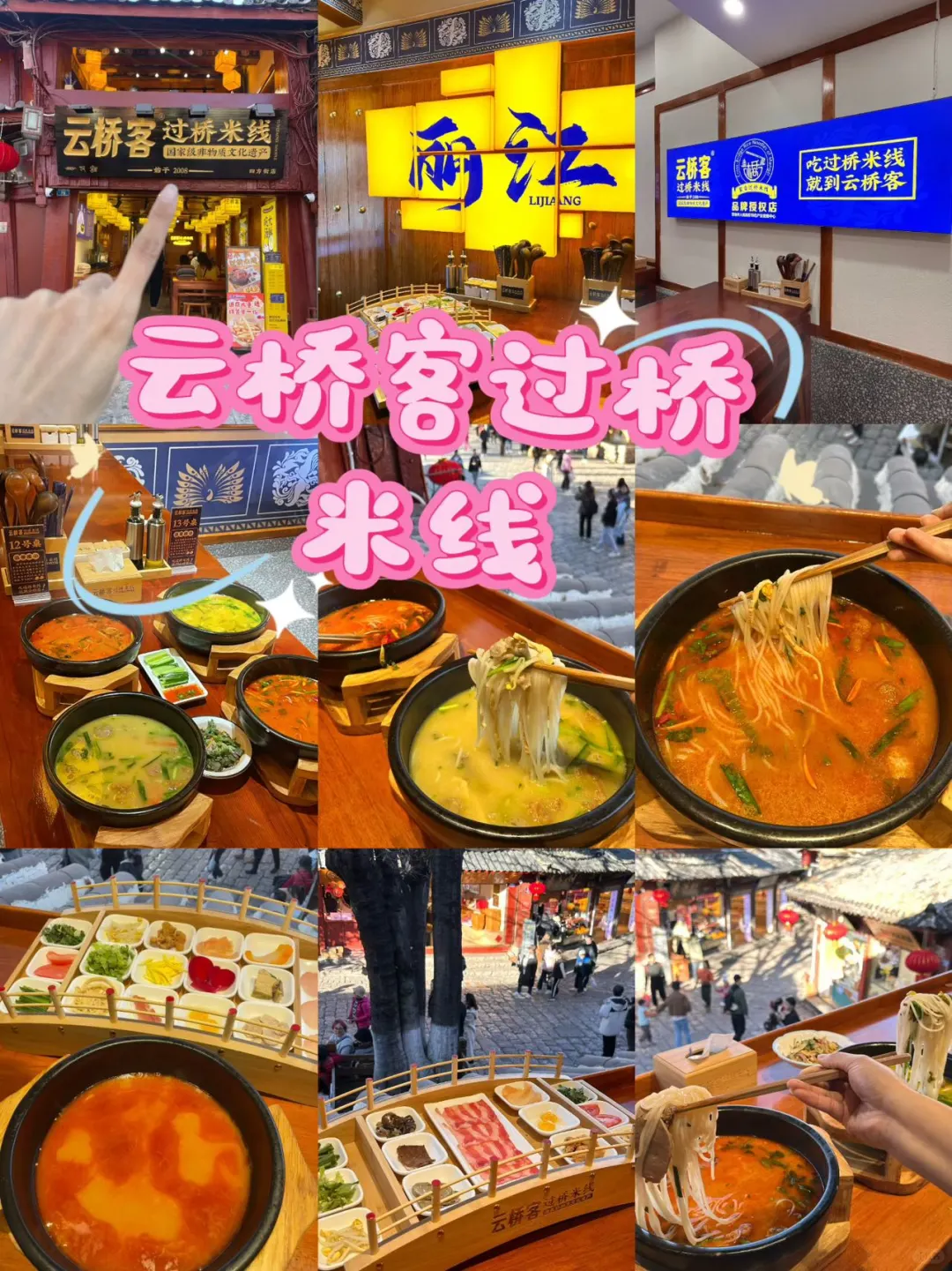 丽江旅游全攻略📝 | 逛吃一条龙