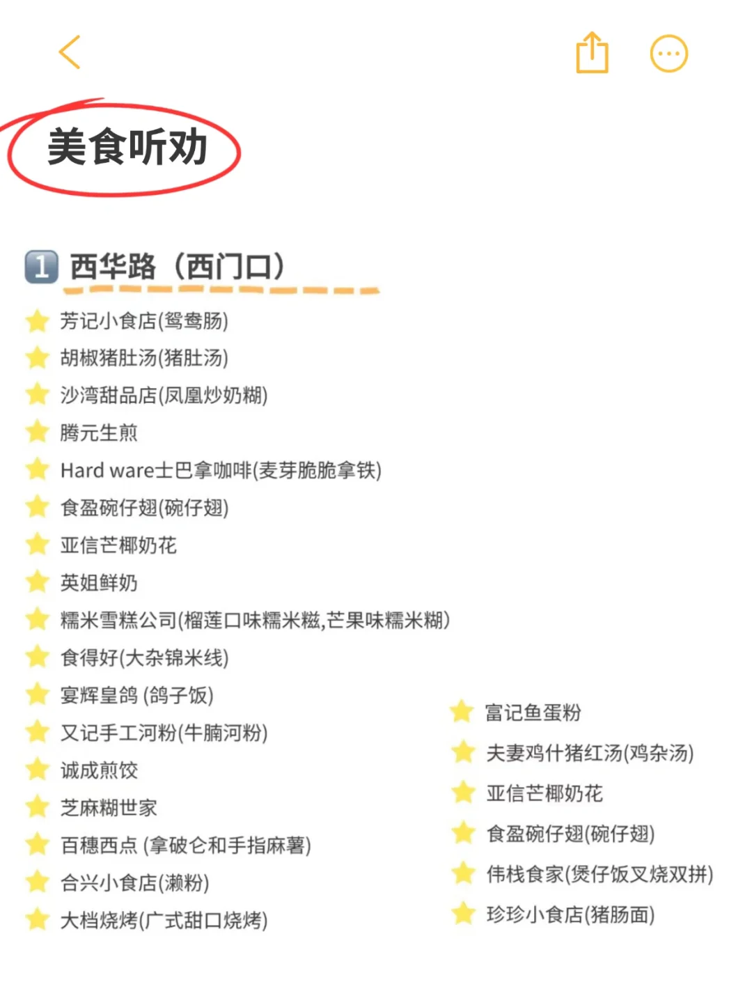 近期广州现状 没准备的真别来😭