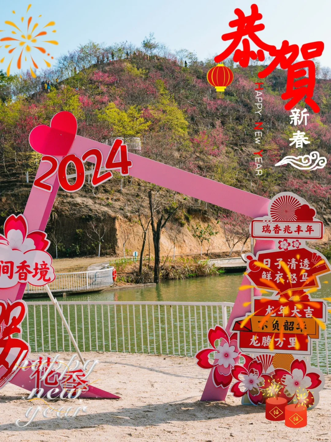 东莞1.5h🚗广州新春绝美赏樱路线分享🌸