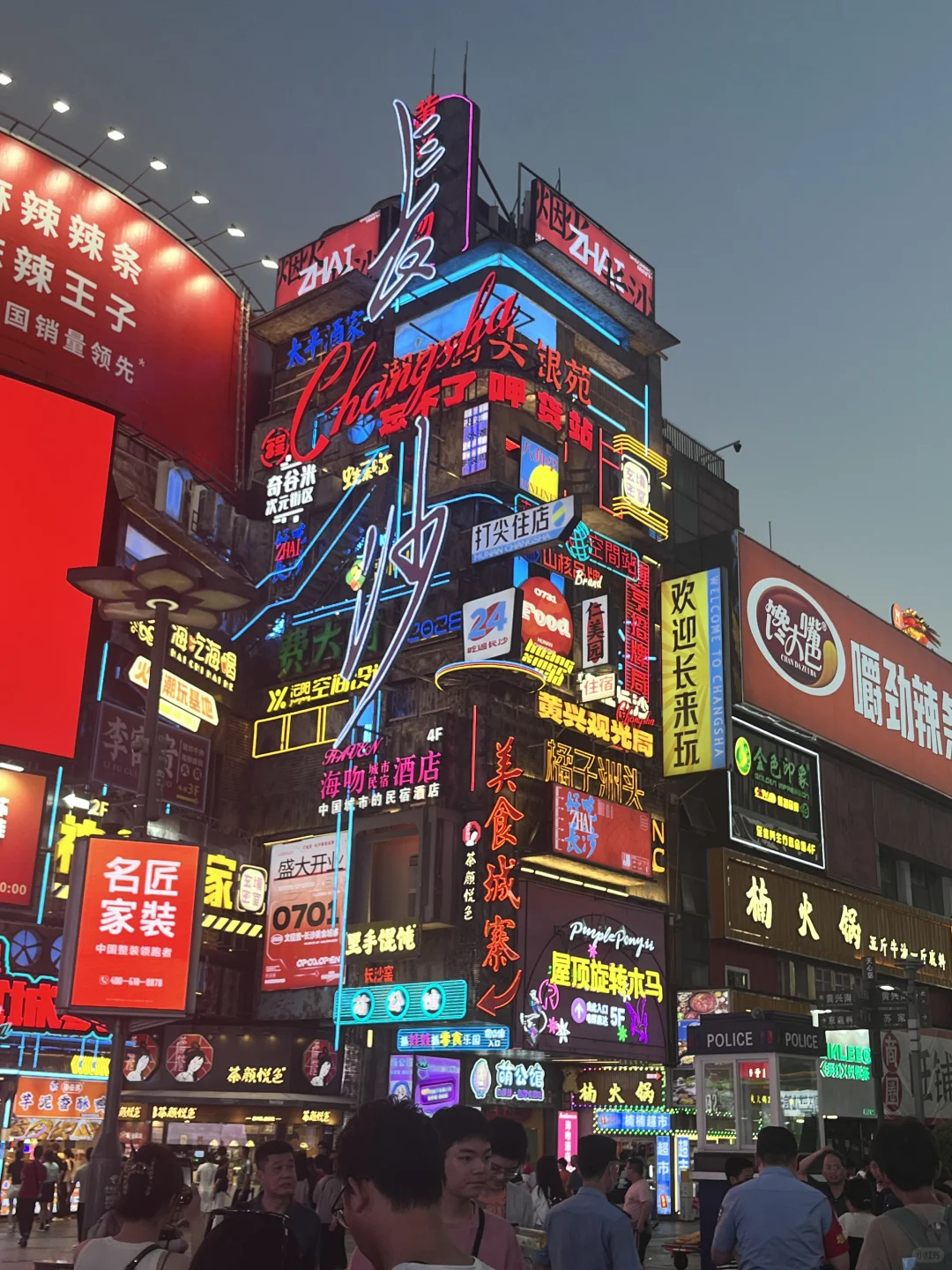 春节来长沙旅游的看👀长沙景点&美食营业⏰