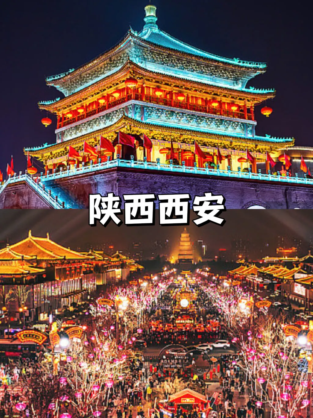 春节旅行计划🏮这些城市年味十足，可以冲🔥