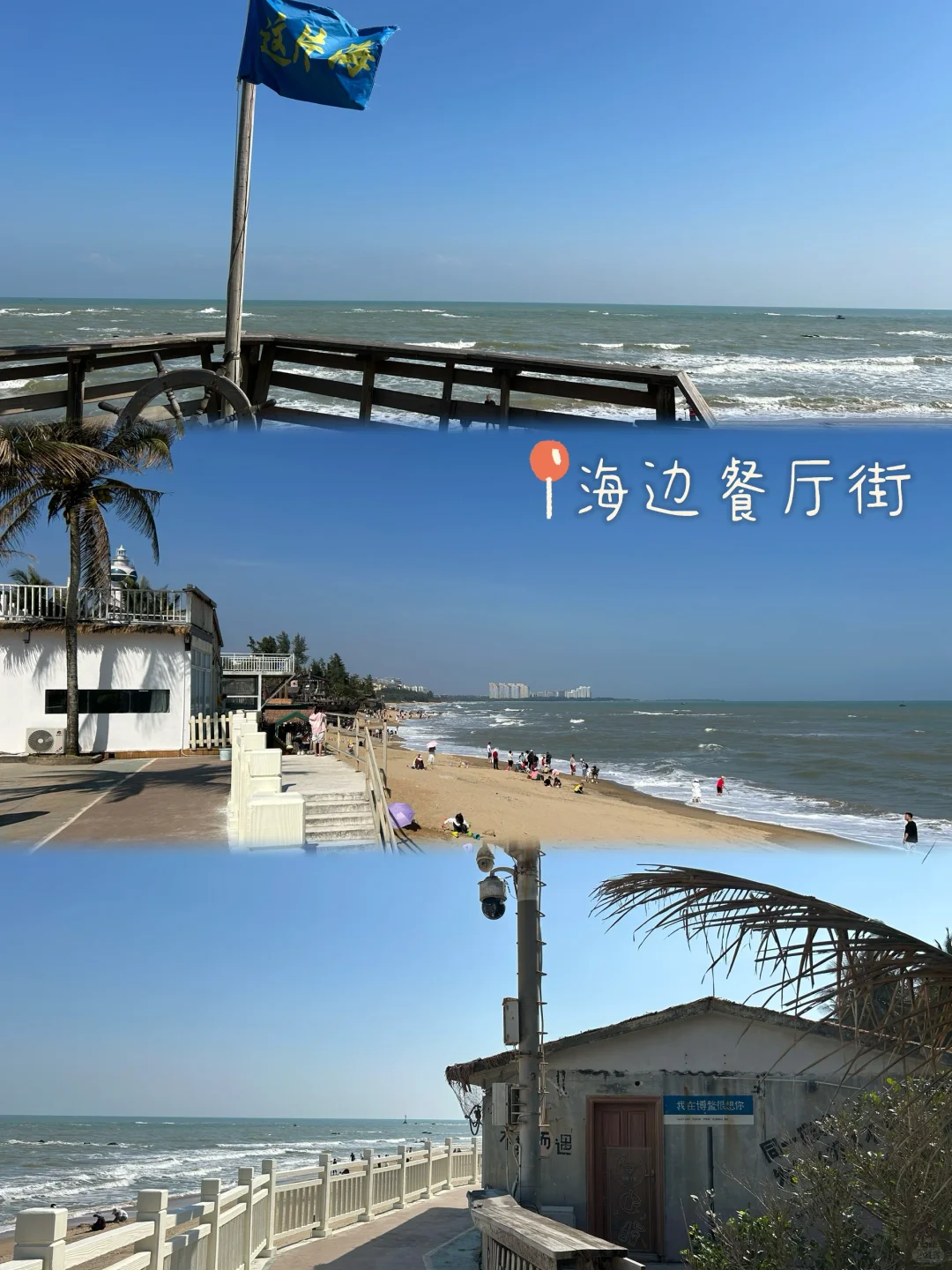 📍海南琼海｜2日游美食景点全攻略🔥