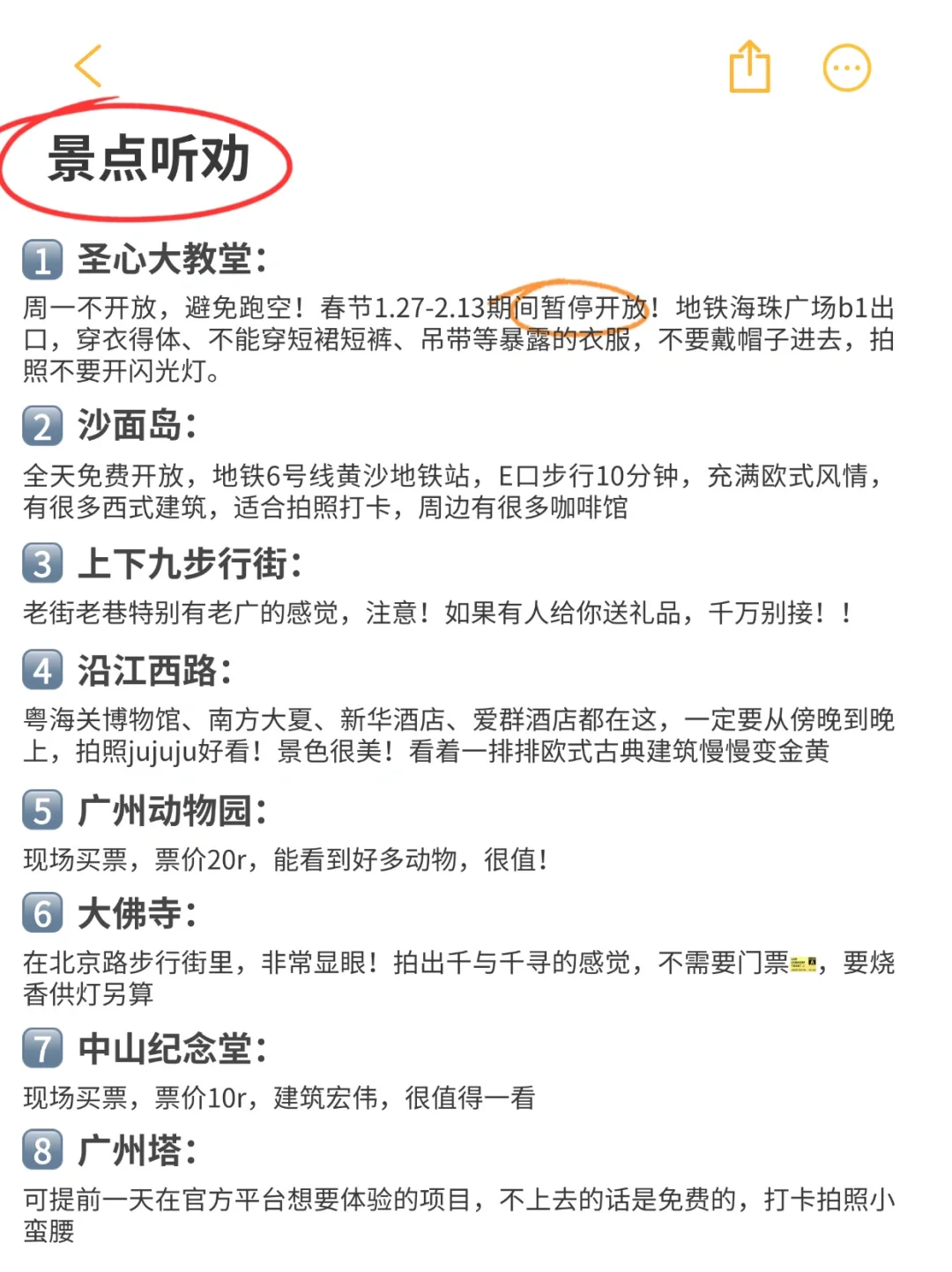 近期广州现状 没准备的真别来😭