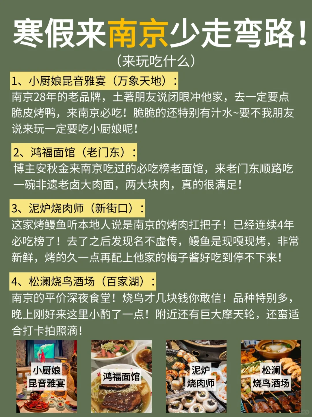 南京旅游地图✅附超详细南京行程攻略