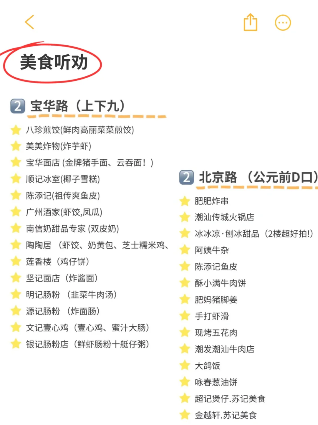 近期广州现状 没准备的真别来😭