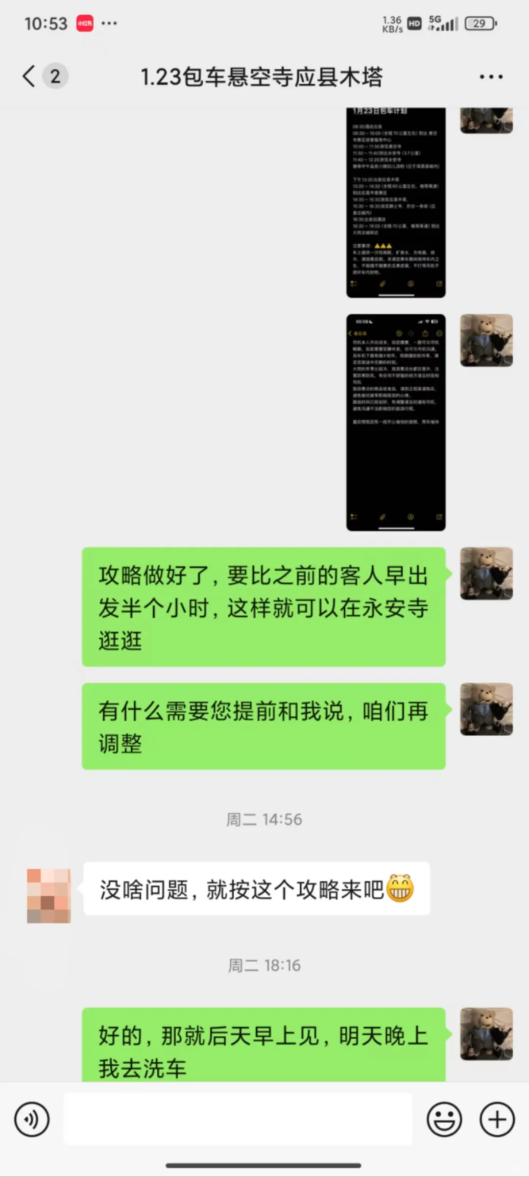 1.23悬空寺应县木塔旅游包车真实repo