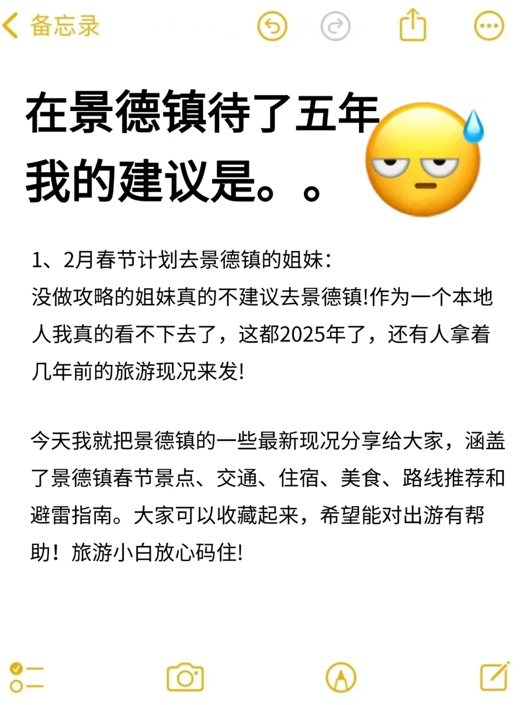 在景德镇待了5年! 给春节来的姐妹一些建议