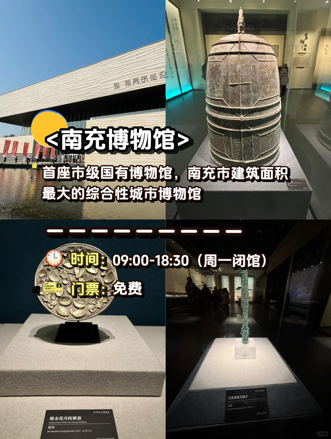 🌟南充旅游攻略|这1️⃣0️⃣个景点一点要去‼️