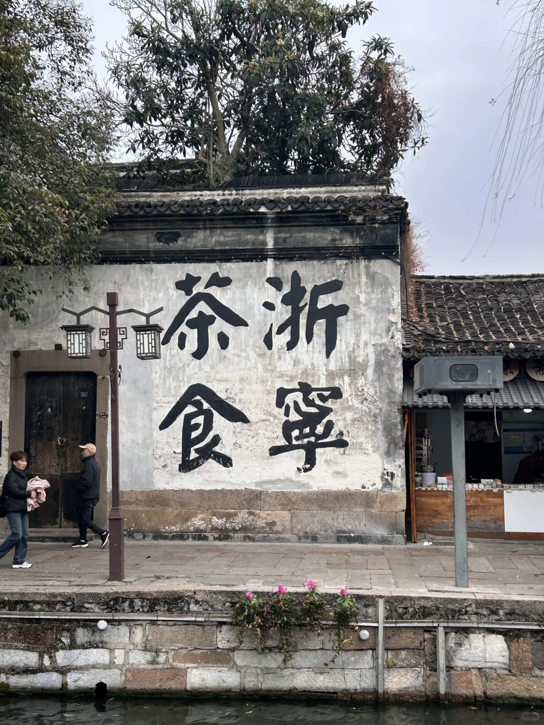 南浔免门票的福利我也蹭上啦！