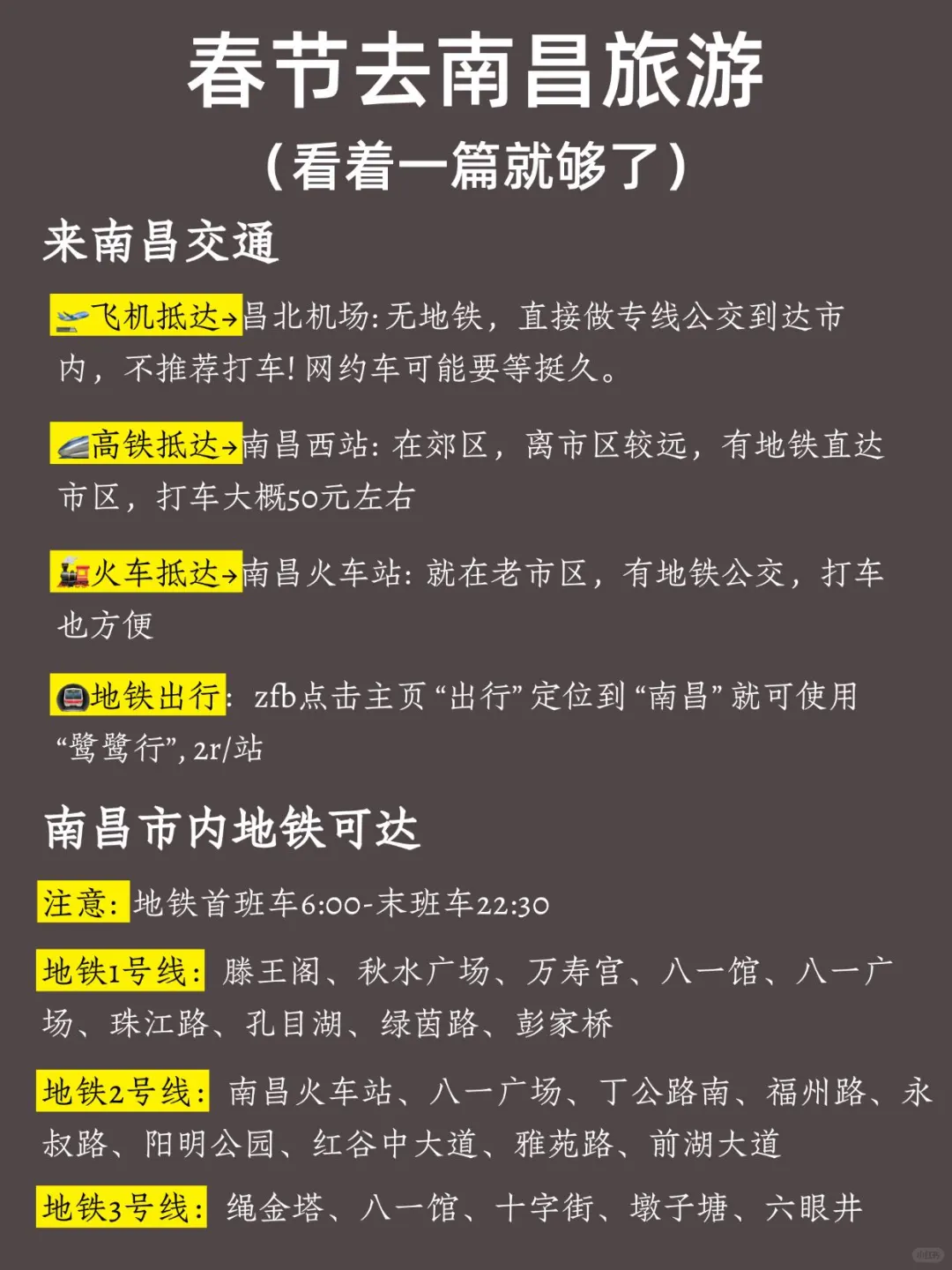 春节去南昌📸看着一篇就够了