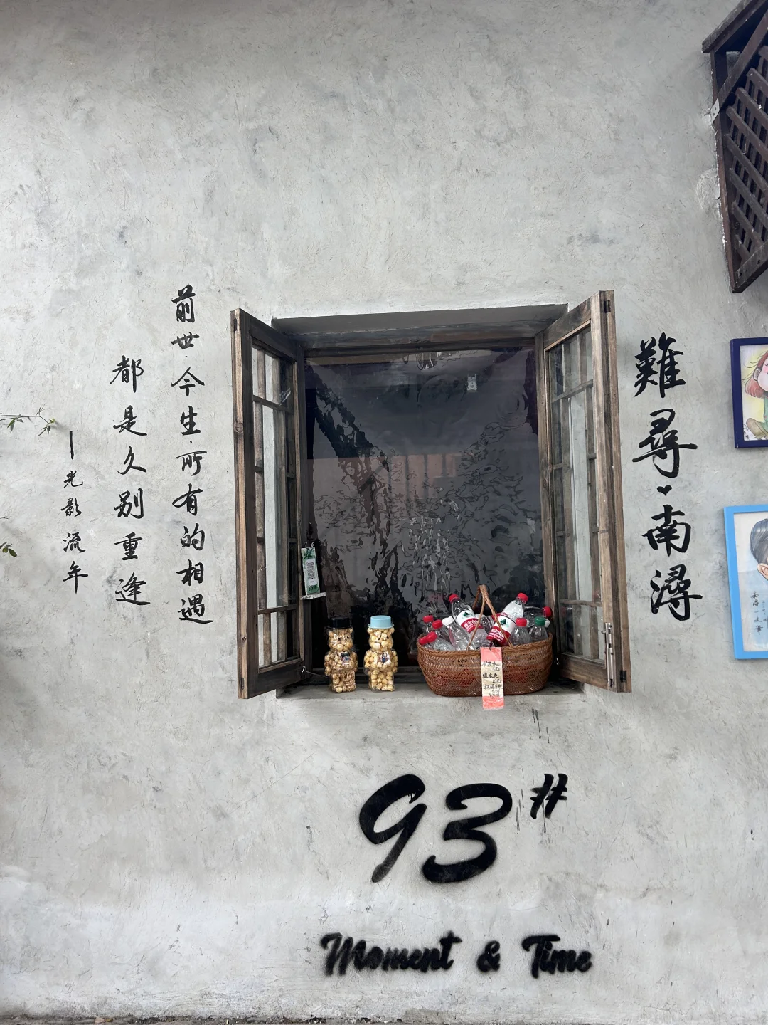 南浔免门票的福利我也蹭上啦！