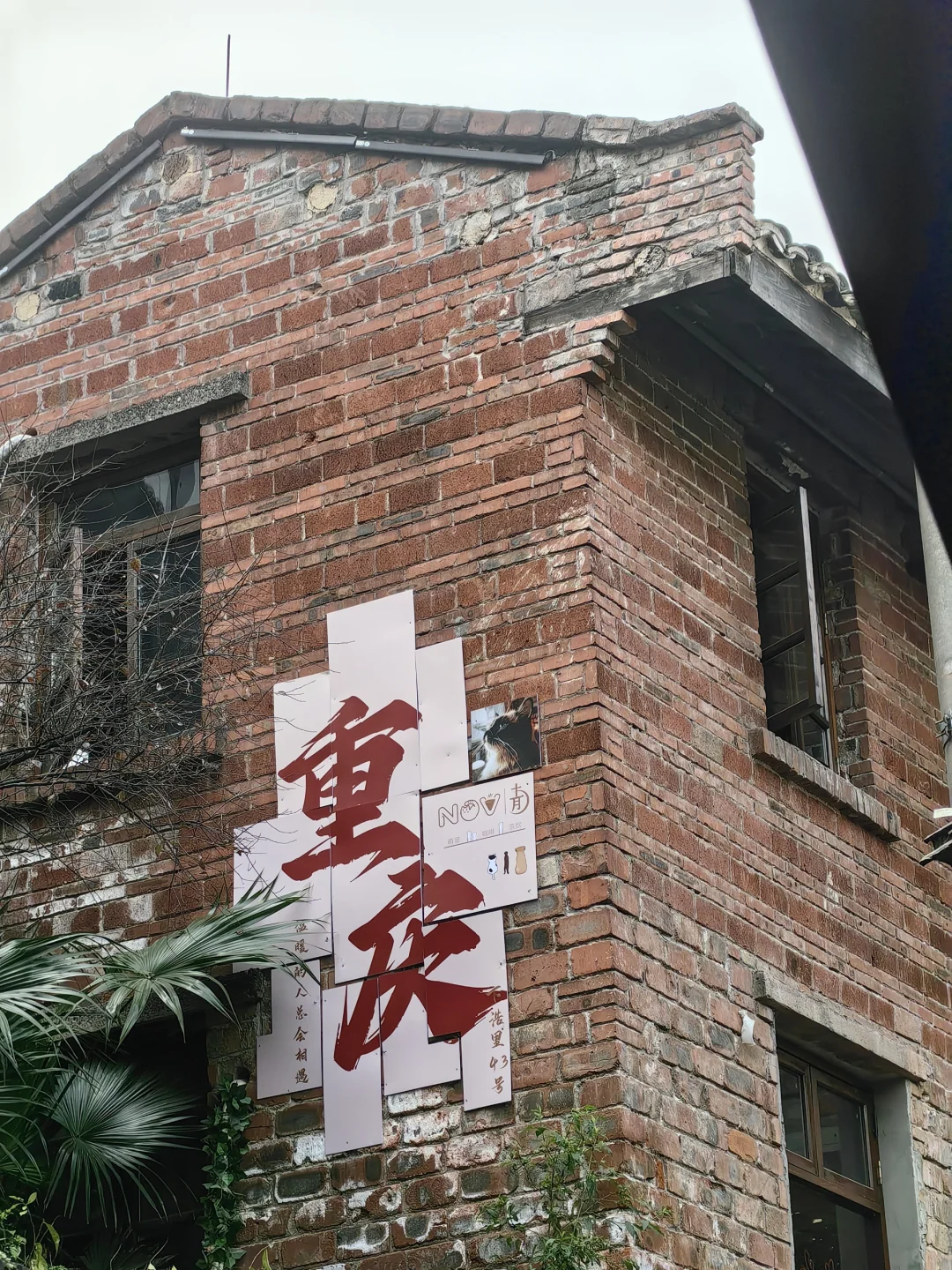 重庆，一座去了就不会忘的城市✨