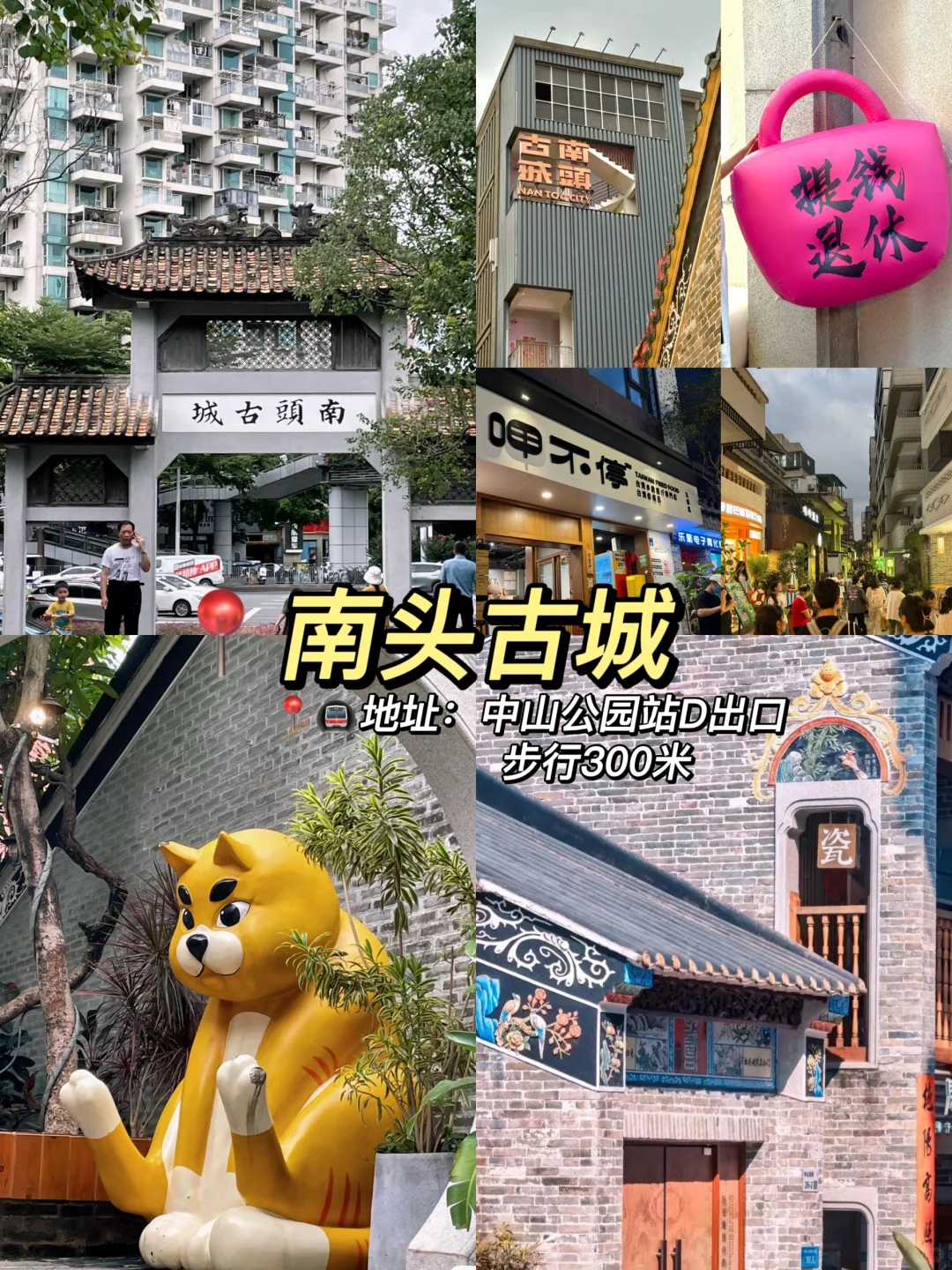 📍深圳旅游攻略|必打卡的景点+美食+小吃