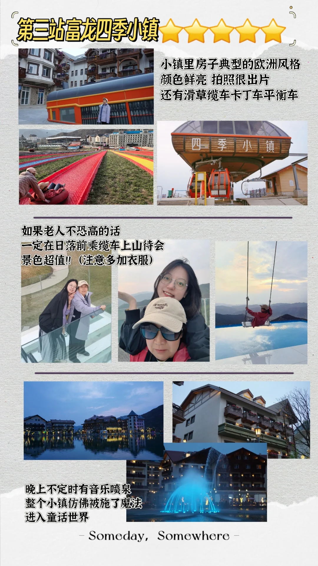 河北小众景点自驾攻略