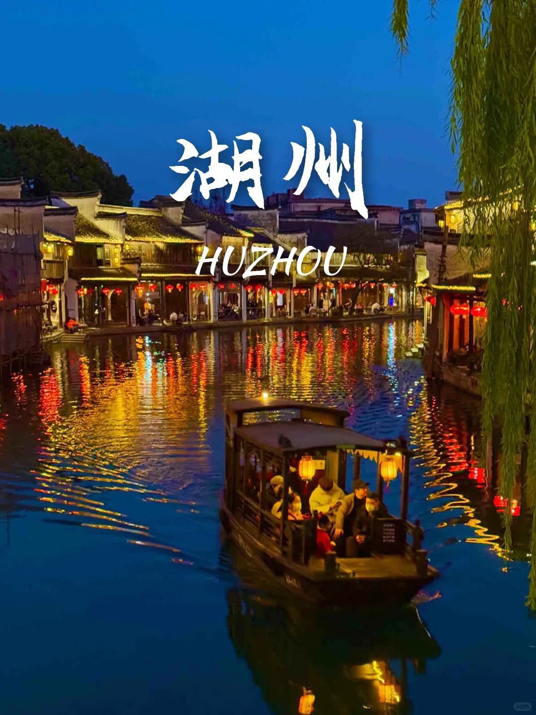 江浙沪周边‼️年味满满的9个目的地推荐