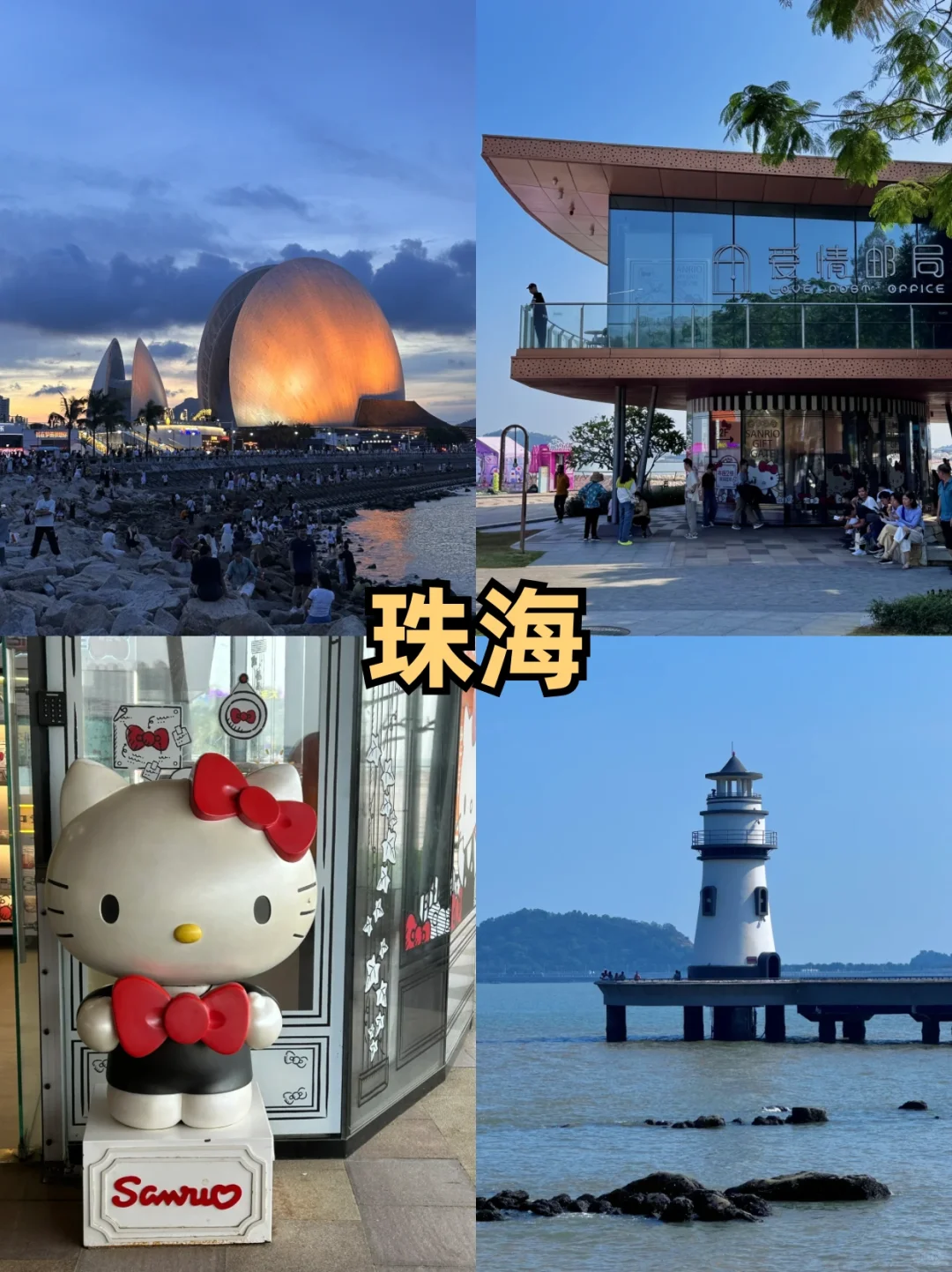 广东旅游❗9大城市景点💯到底还有多少惊喜！！