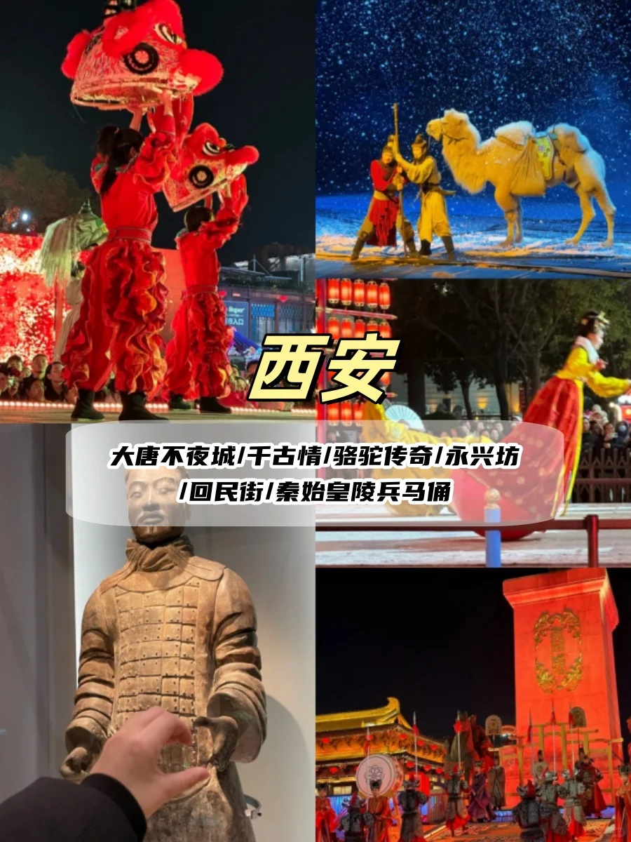 邢台出发‼️3条春节宝藏旅行路线🈴️集