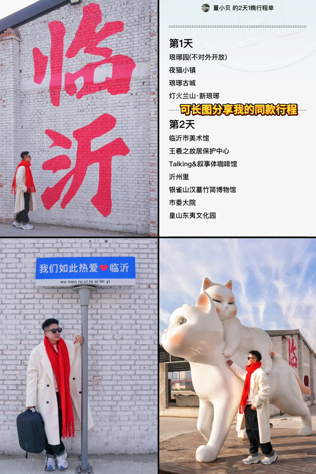 北京出发3h🚄被严重低估的宝藏小城❗️附攻略