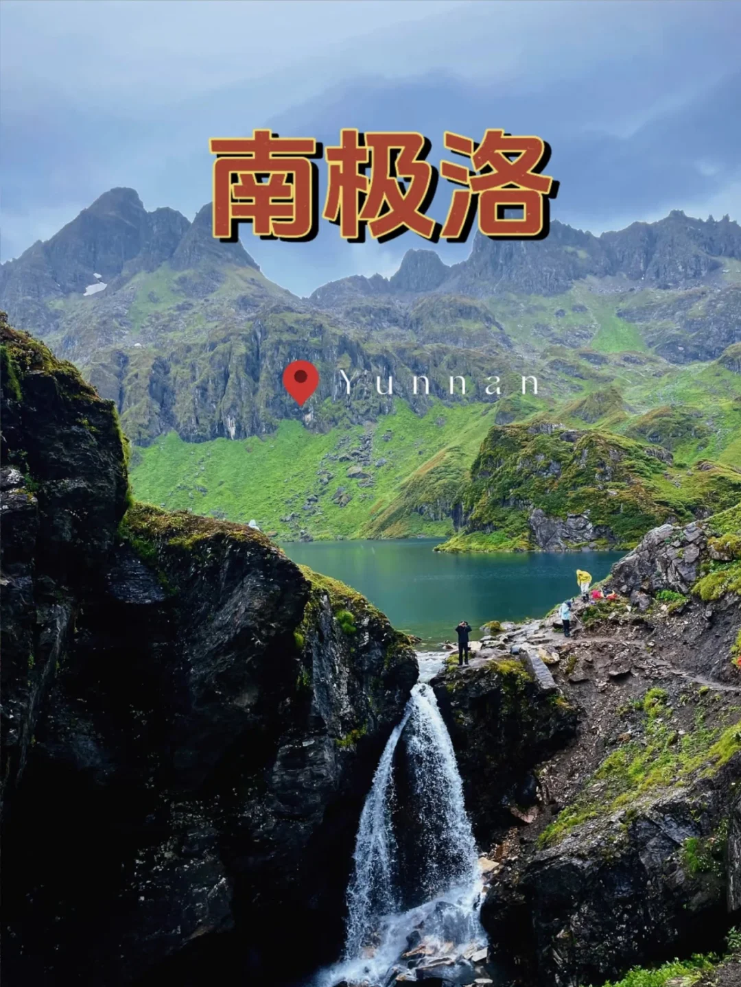 【绝美秘境】香格里拉，旅游攻略