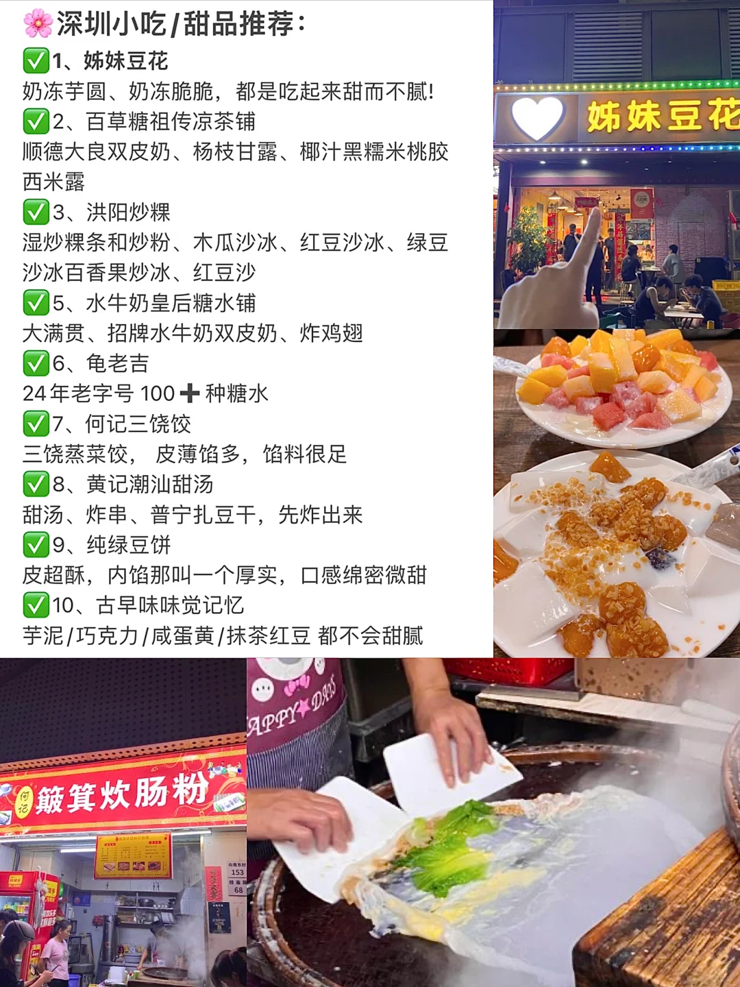 📍深圳旅游攻略|必打卡的景点+美食+小吃