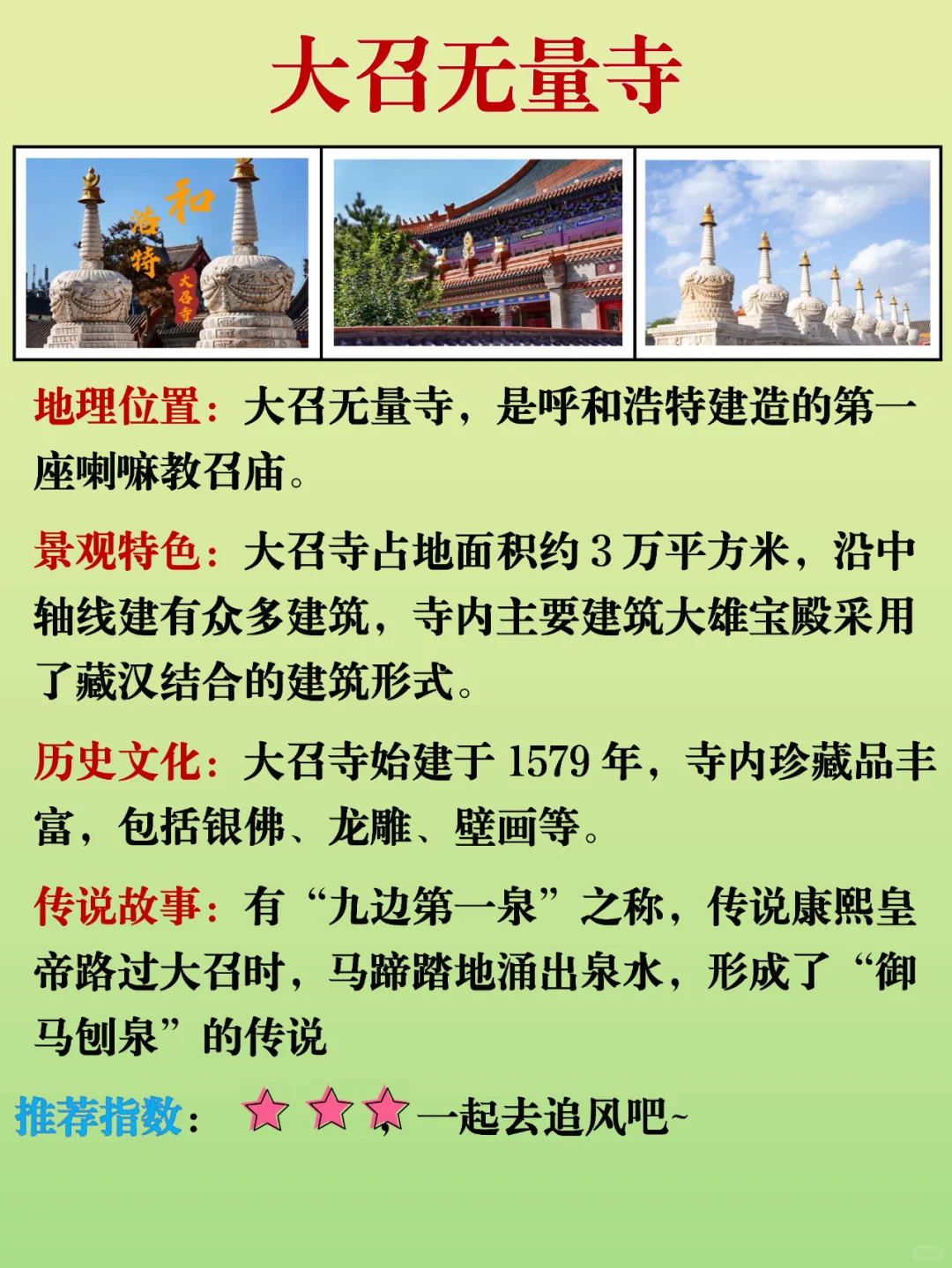 谁懂啊😭终于有人把内蒙古旅游说明白了❗