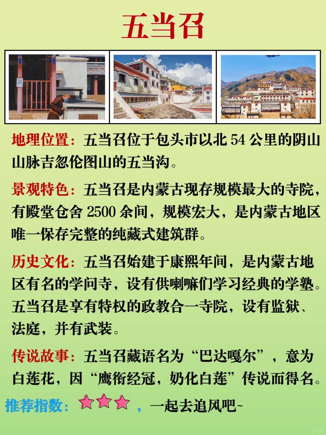 谁懂啊😭终于有人把内蒙古旅游说明白了❗
