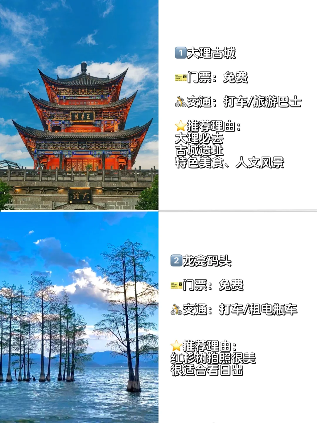 大理必去九大景点❗不去真的后悔❗