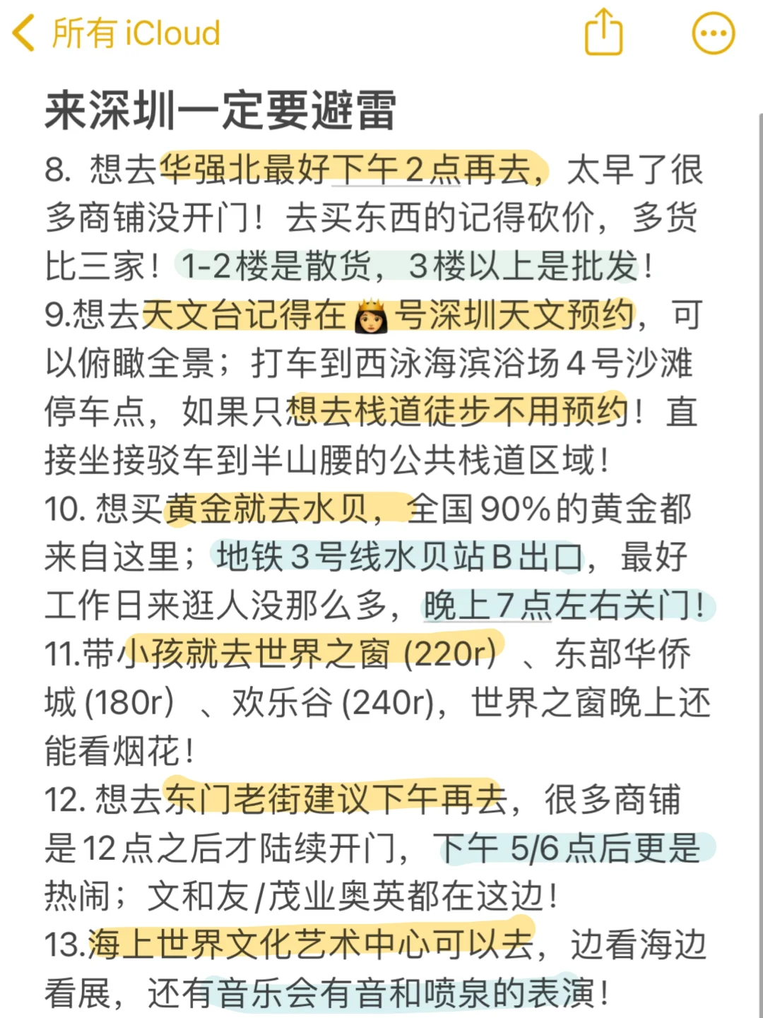 深圳受罪已回😭被自己带的衣服蠢哭了😓