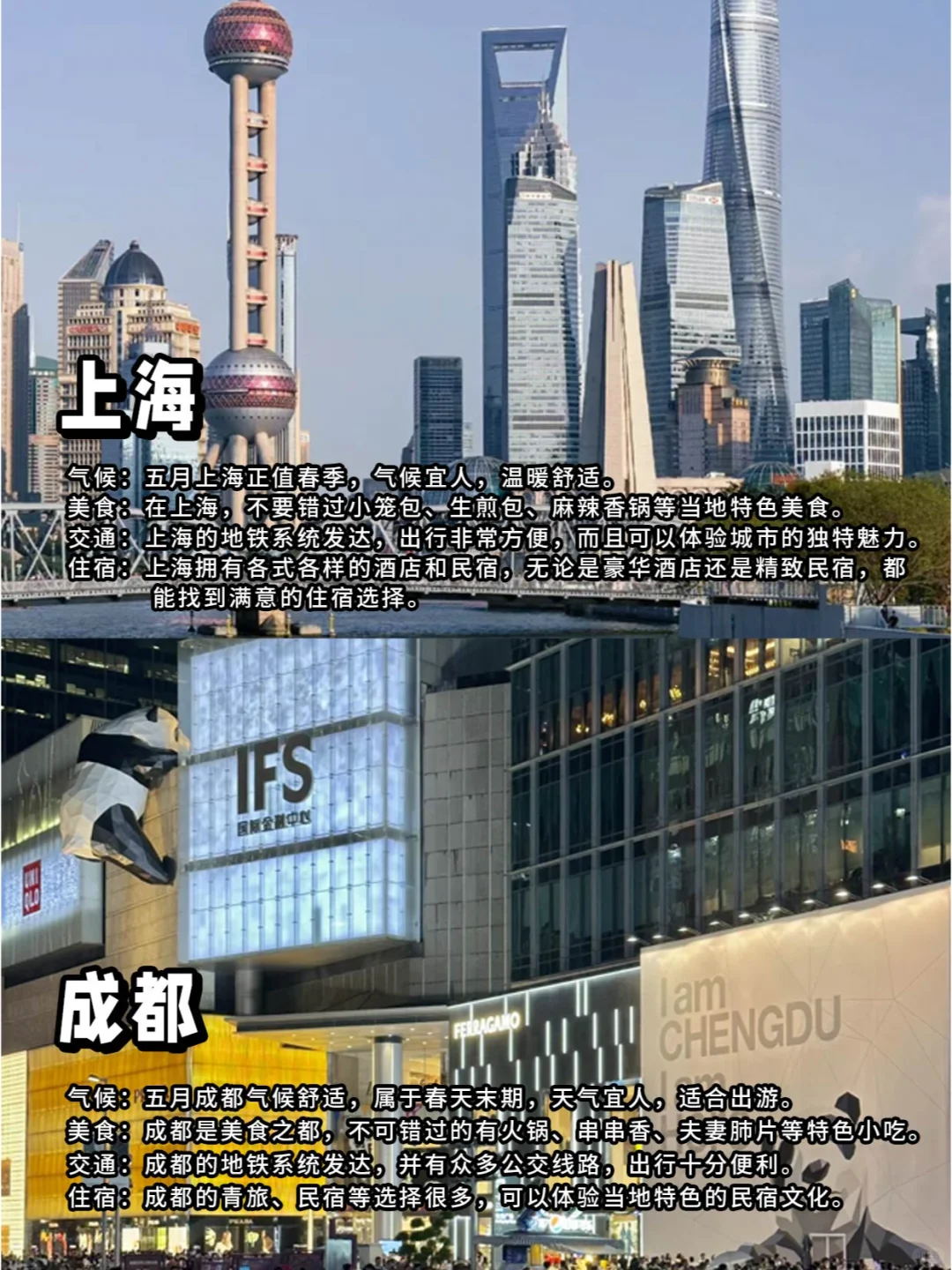 熬夜整理，5月份最适合打卡的10座城市