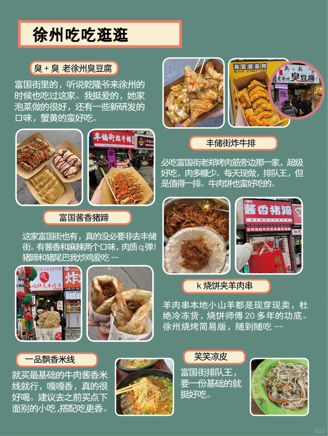 1-3月徐州旅游攻略 | 3️⃣天2️⃣晚不绕路地图